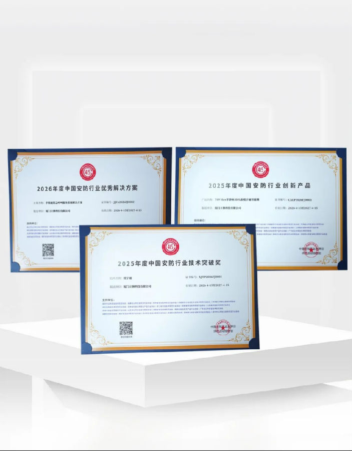 立林智能斩获六项行业大奖657.png