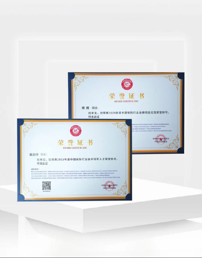立林智能斩获六项行业大奖658.png